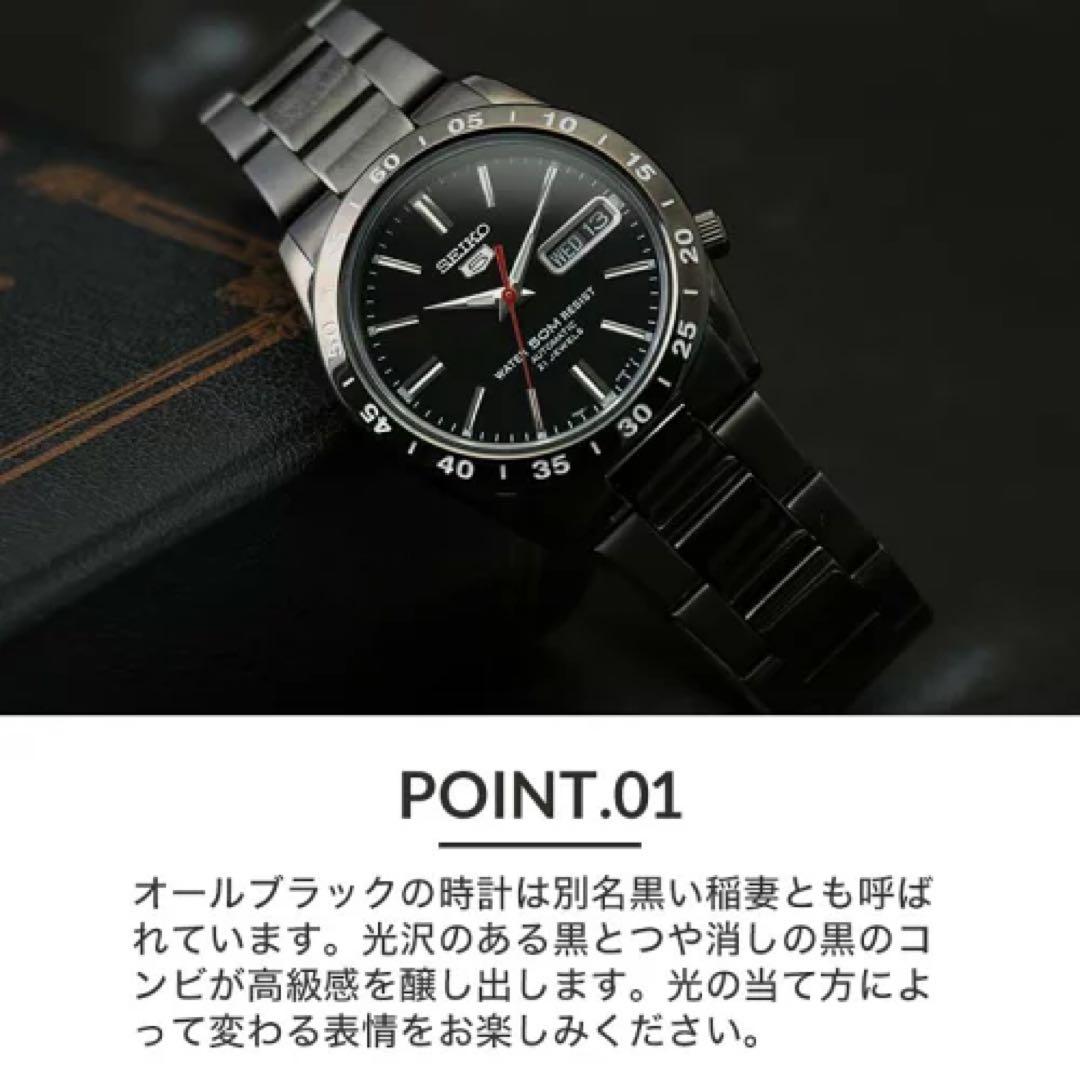 セイコー 自動巻き 時計 黒 金属ベルト