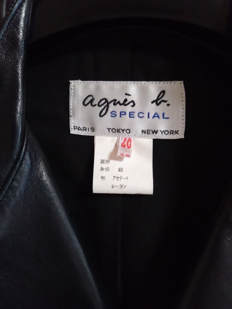 【美品】アニエスベースペシャル　レザージャケット　ナポレオン　黒　40 L