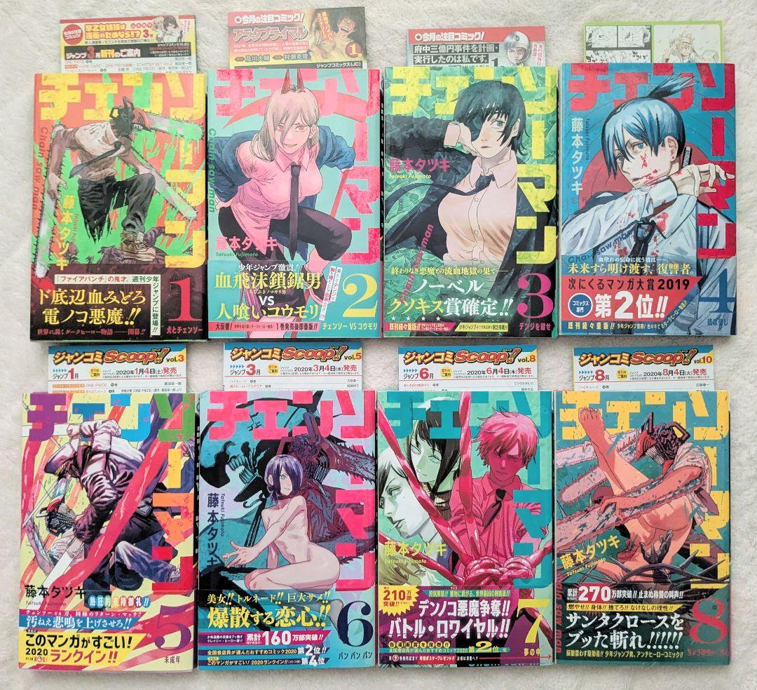 チェンソーマン　1巻-22巻　全巻初版　藤本タツキ　帯付き　特典　新品未開封あり