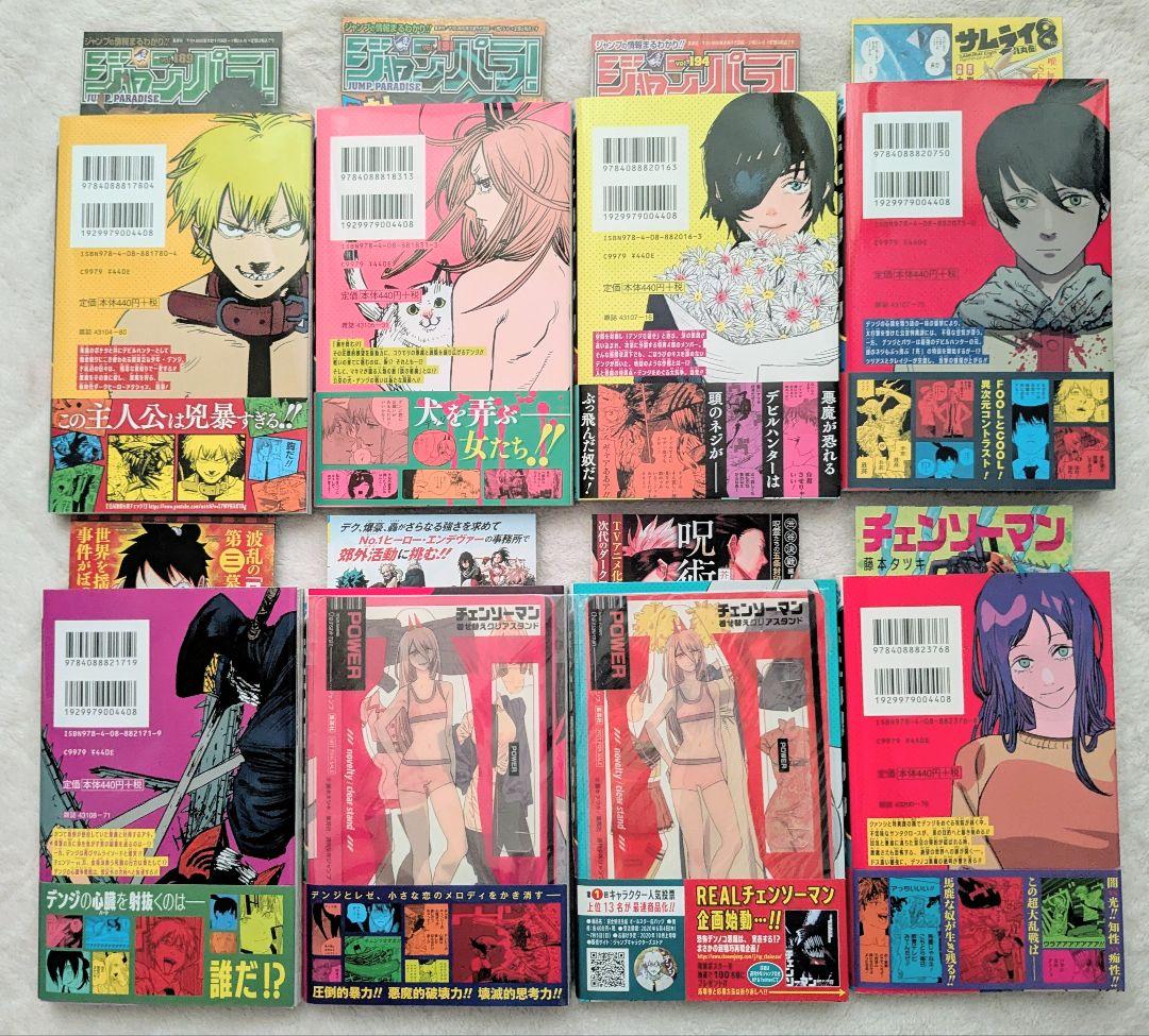 チェンソーマン　1巻-22巻　全巻初版　藤本タツキ　帯付き　特典　新品未開封あり