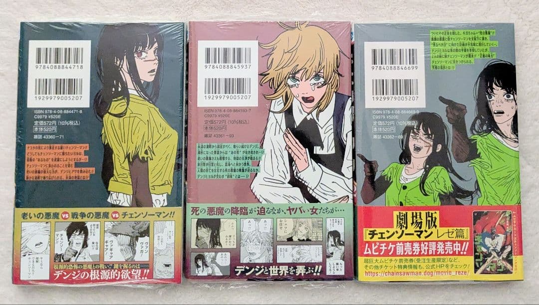 チェンソーマン　1巻-22巻　全巻初版　藤本タツキ　帯付き　特典　新品未開封あり