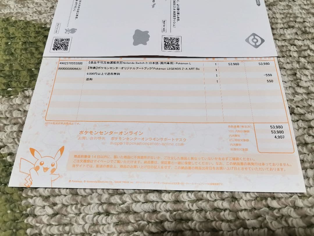 任天堂Switch2 Pokémon LEGENDS Z-A ポケセン特典付