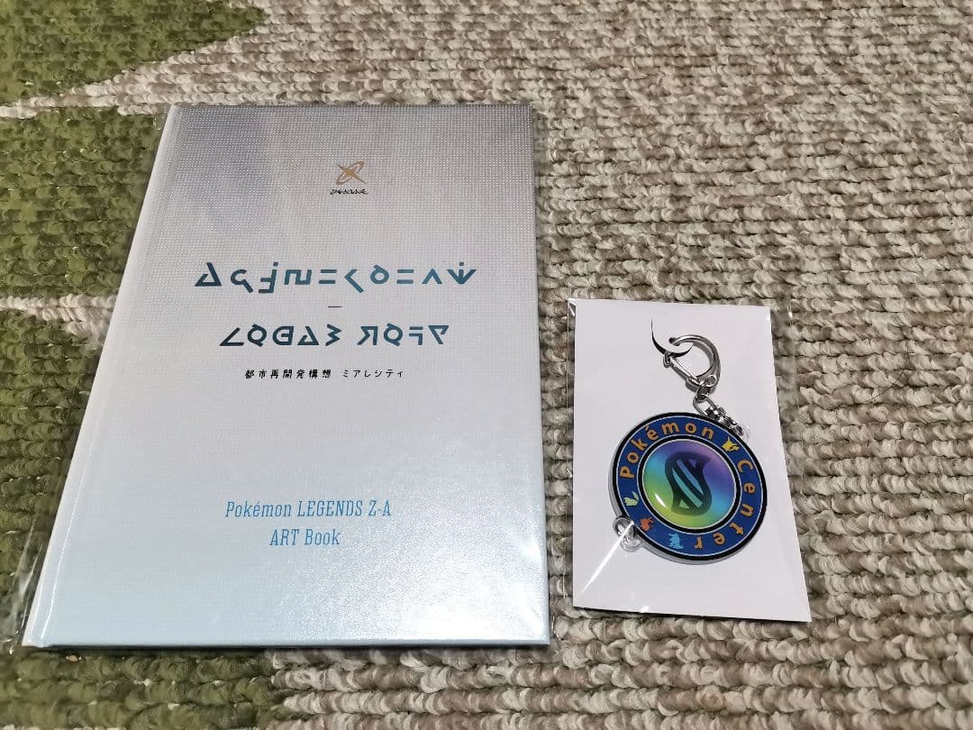 任天堂Switch2 Pokémon LEGENDS Z-A ポケセン特典付