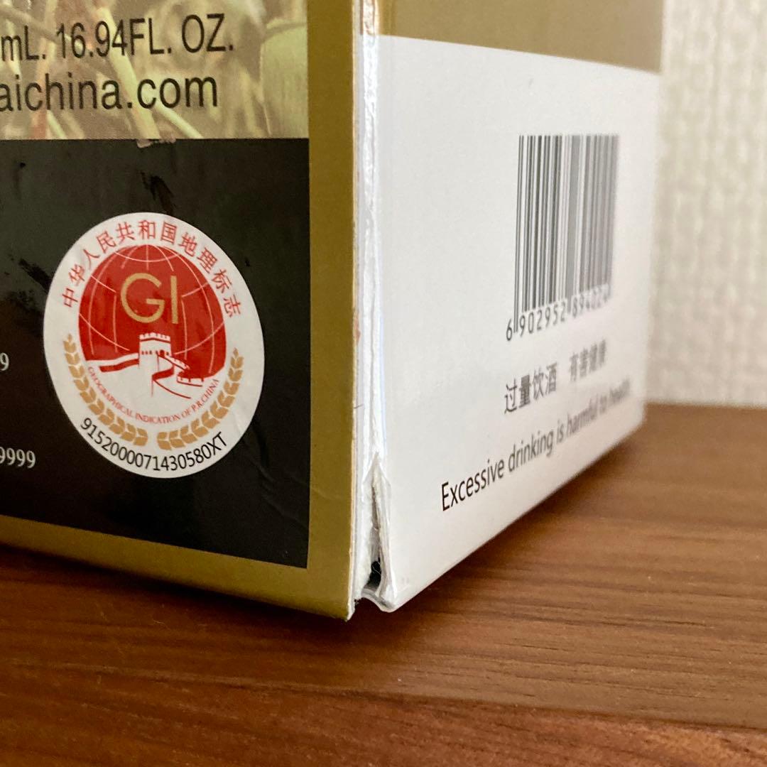 貴州茅台酒　500ml 2021年　ミニグラス2個付き