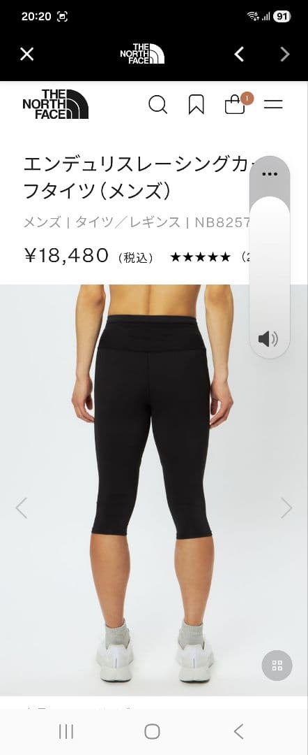 ノースフェイス　エンジュリスレーシングカーフタイツ(メンズ)