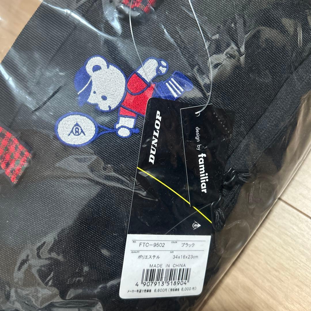 【新品】ダンロップ•ファミリア 2段式保冷ミニトートバッグ FTC-9502