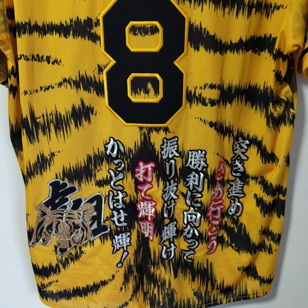 阪神タイガース 佐藤選手 8番ユニフォーム