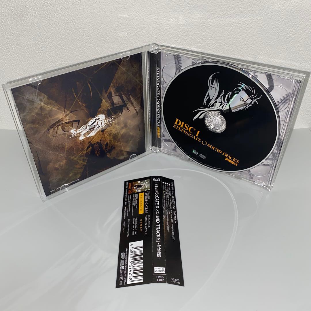 「シュタインズゲート０　サウンドトラック」-完全版-