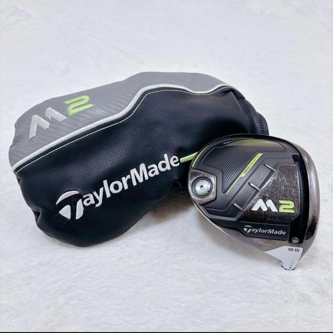 M2ドライバー　9.5度　2017 テーラーメイド　名器