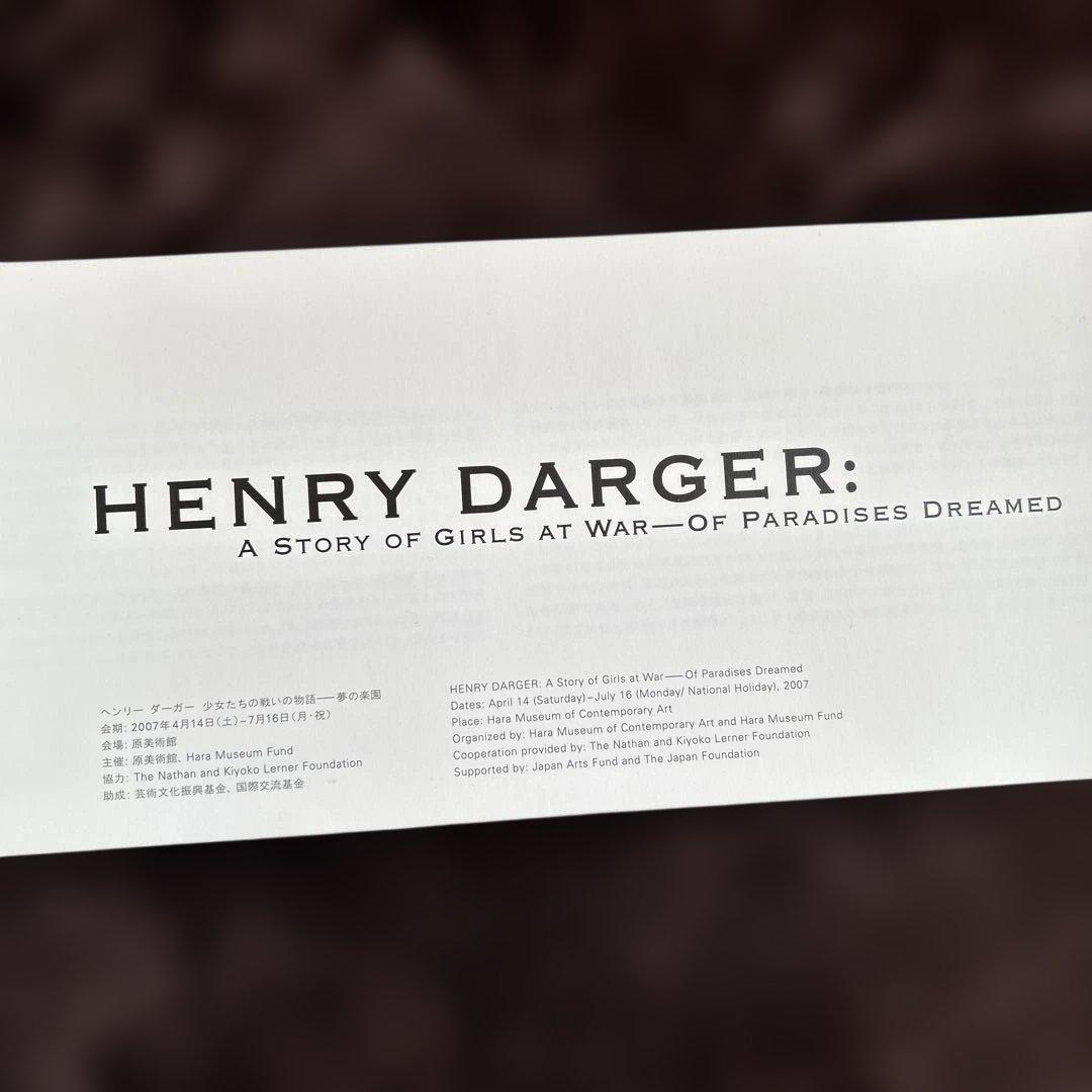 ヘンリーダーガー画集 - 原美術館