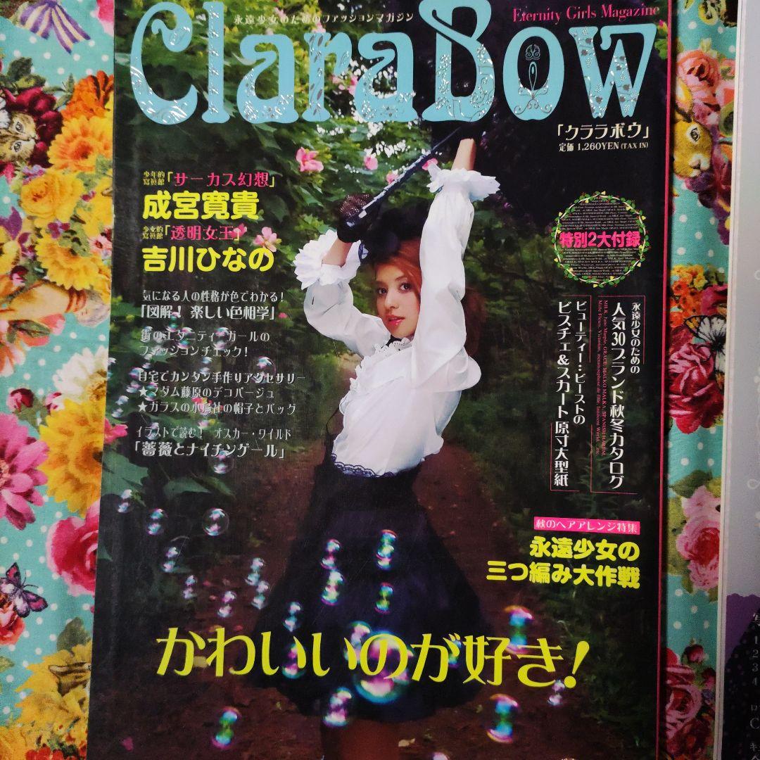 ゴシック・ロリータファッション雑誌セット　 ケラマニアックス他