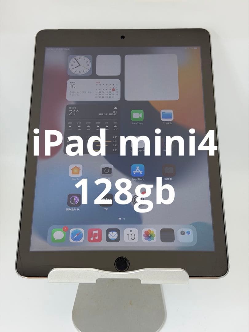 iPad mini4 128GB ブラック