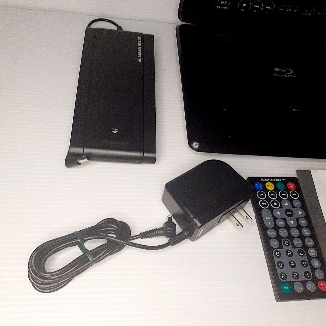 GREENHOUSE ポータブルDVD ブルーレイプレーヤー GH-101BDP