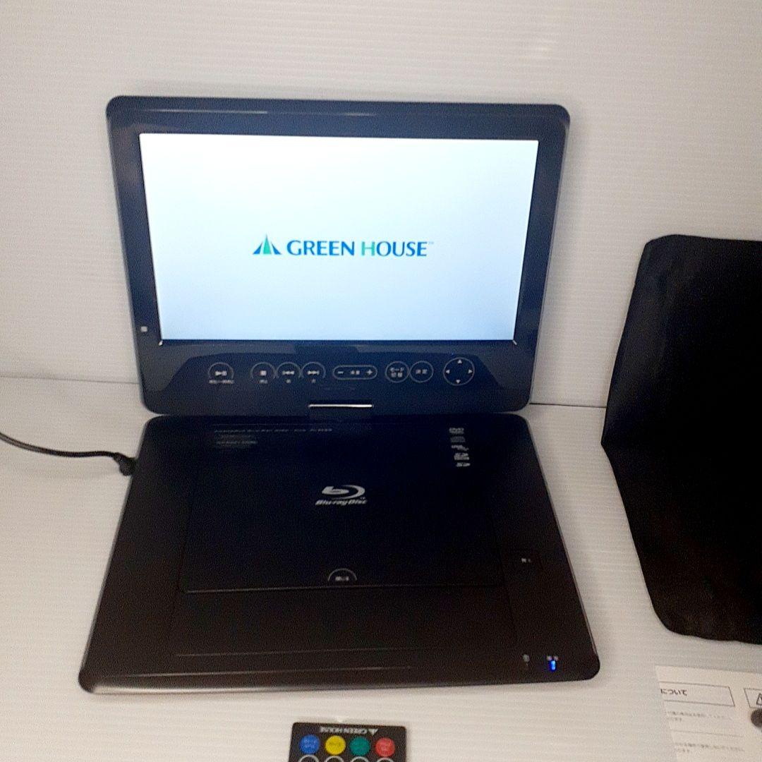 GREENHOUSE ポータブルDVD ブルーレイプレーヤー GH-101BDP