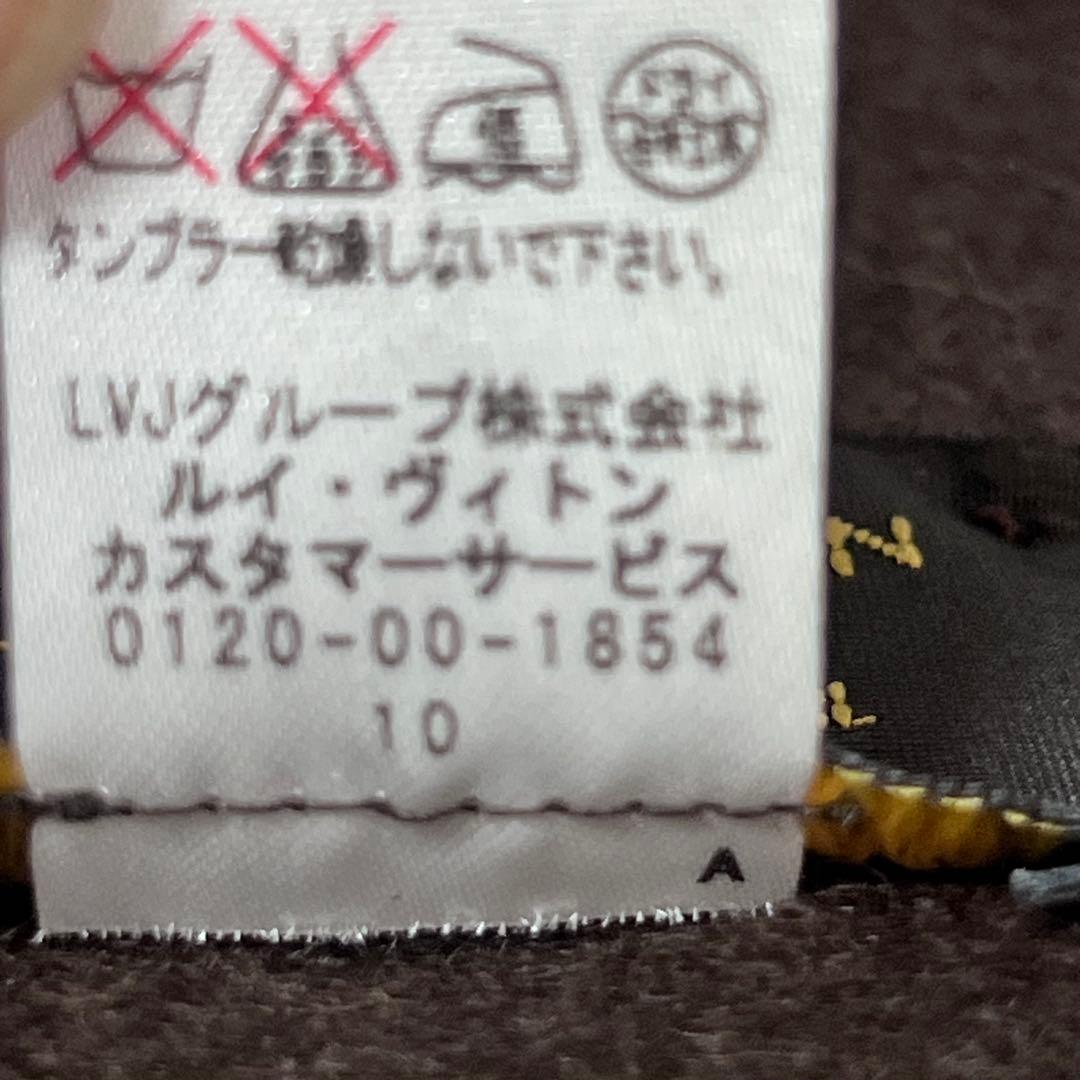 LOUIS VUITTON ルイヴィトン ロゴ入りウールマフラー