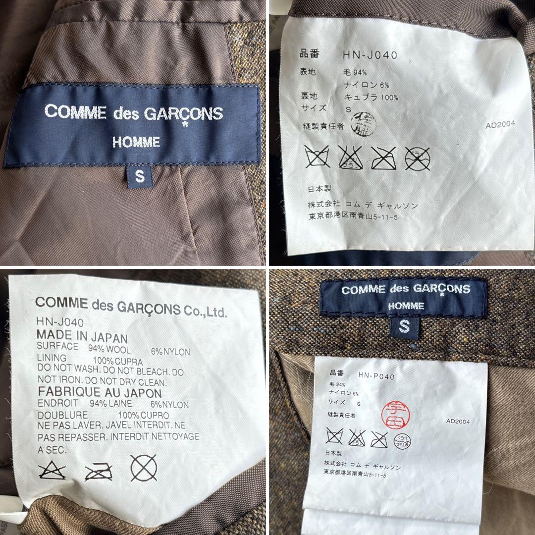 AD2004■コムデギャルソンオム【S】ウール ナイロン ツイード セットアップ