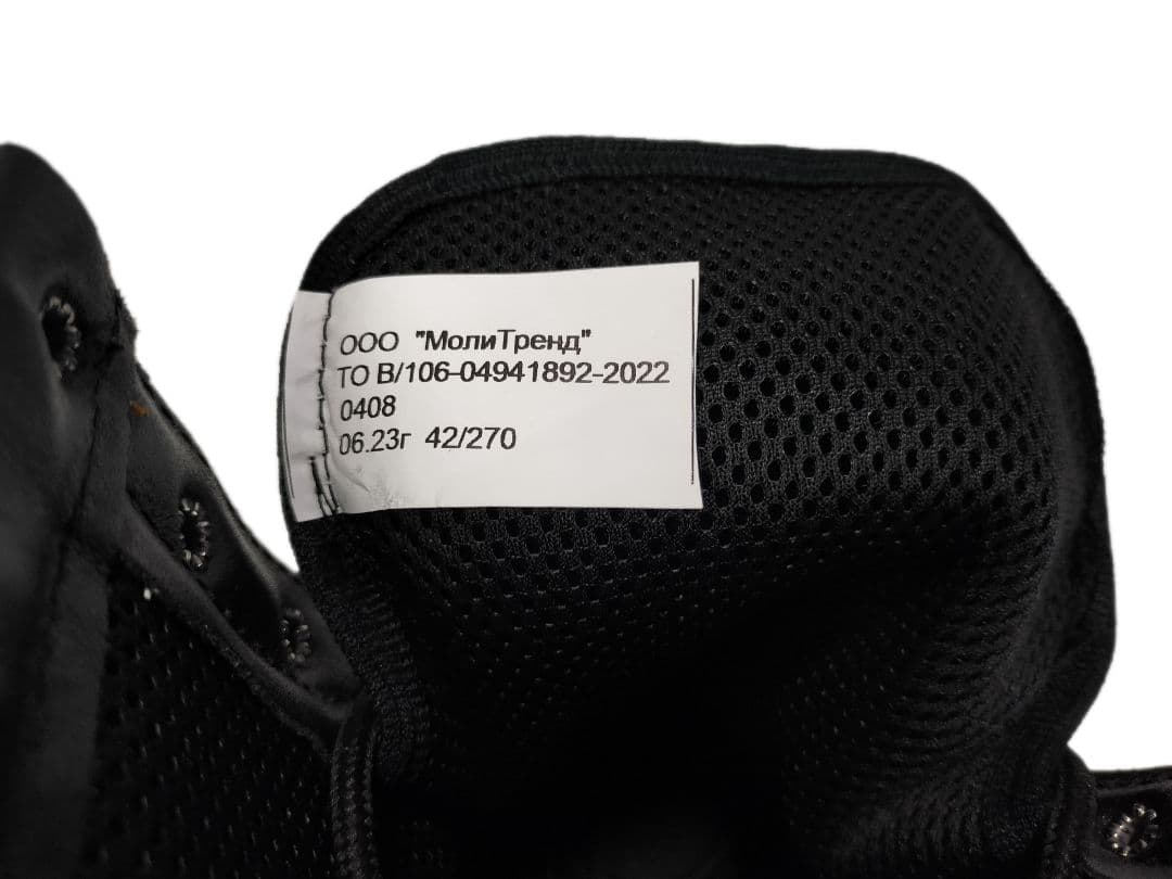 ロシア軍 実物 VKPO 3.0 Моли тренд製 ミリタリーブーツ 42