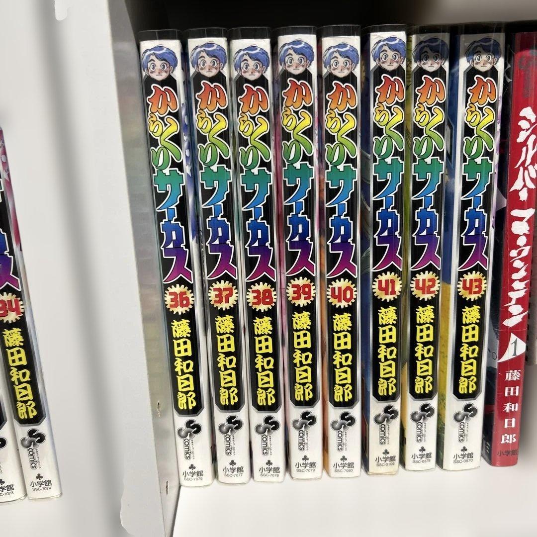 からくりサーカス　全巻セット