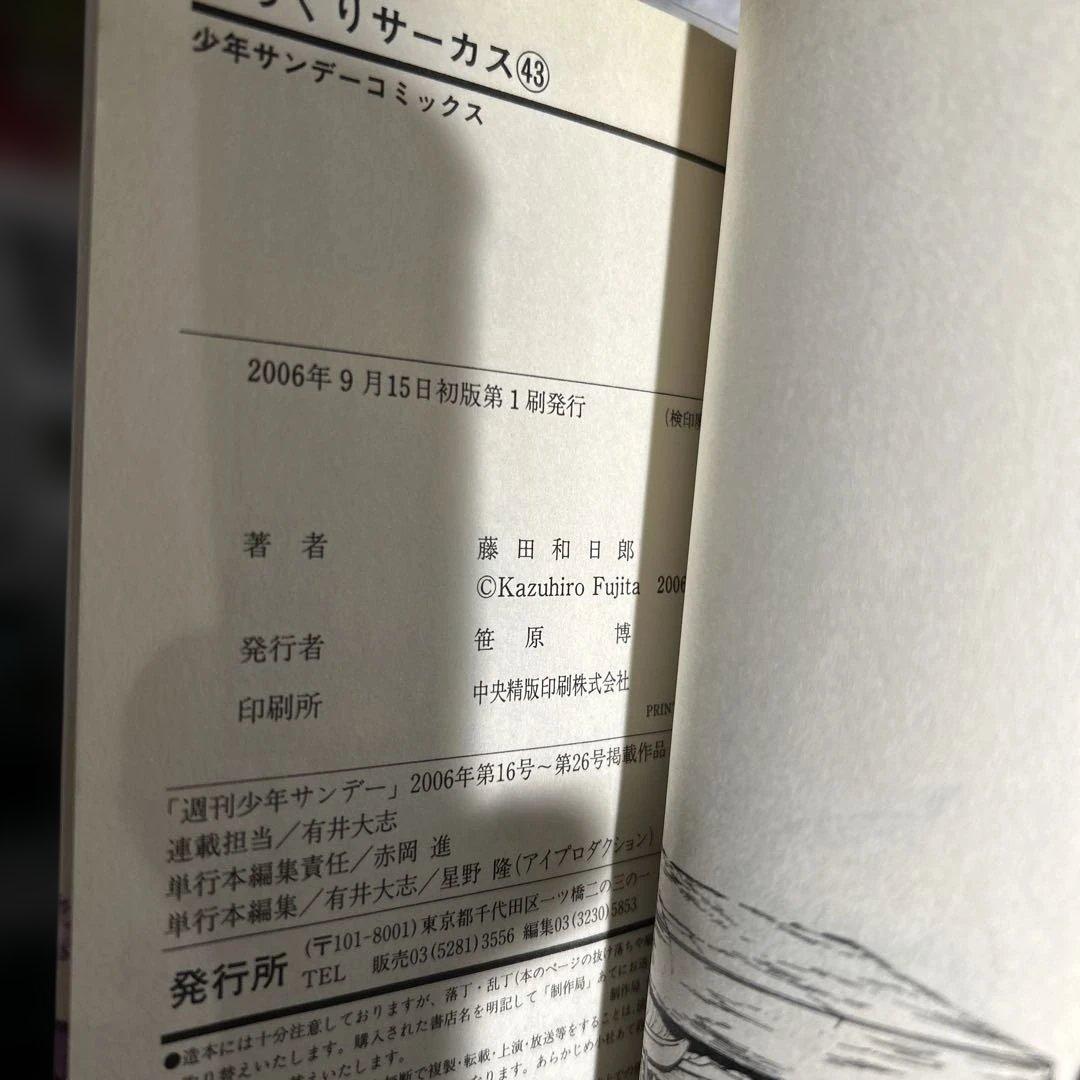 からくりサーカス　全巻セット