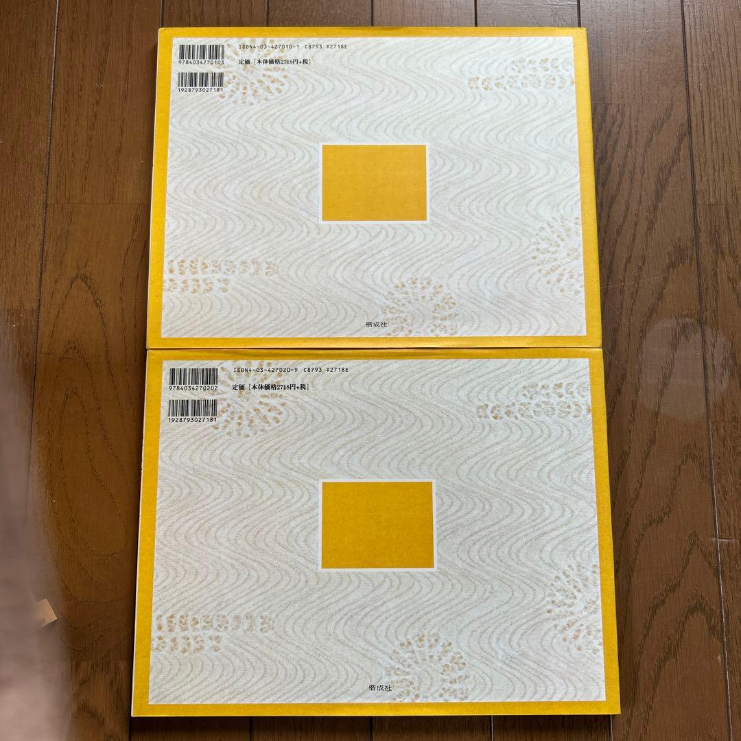 源平絵巻物語　全１０巻　⭐︎未使用⭐︎