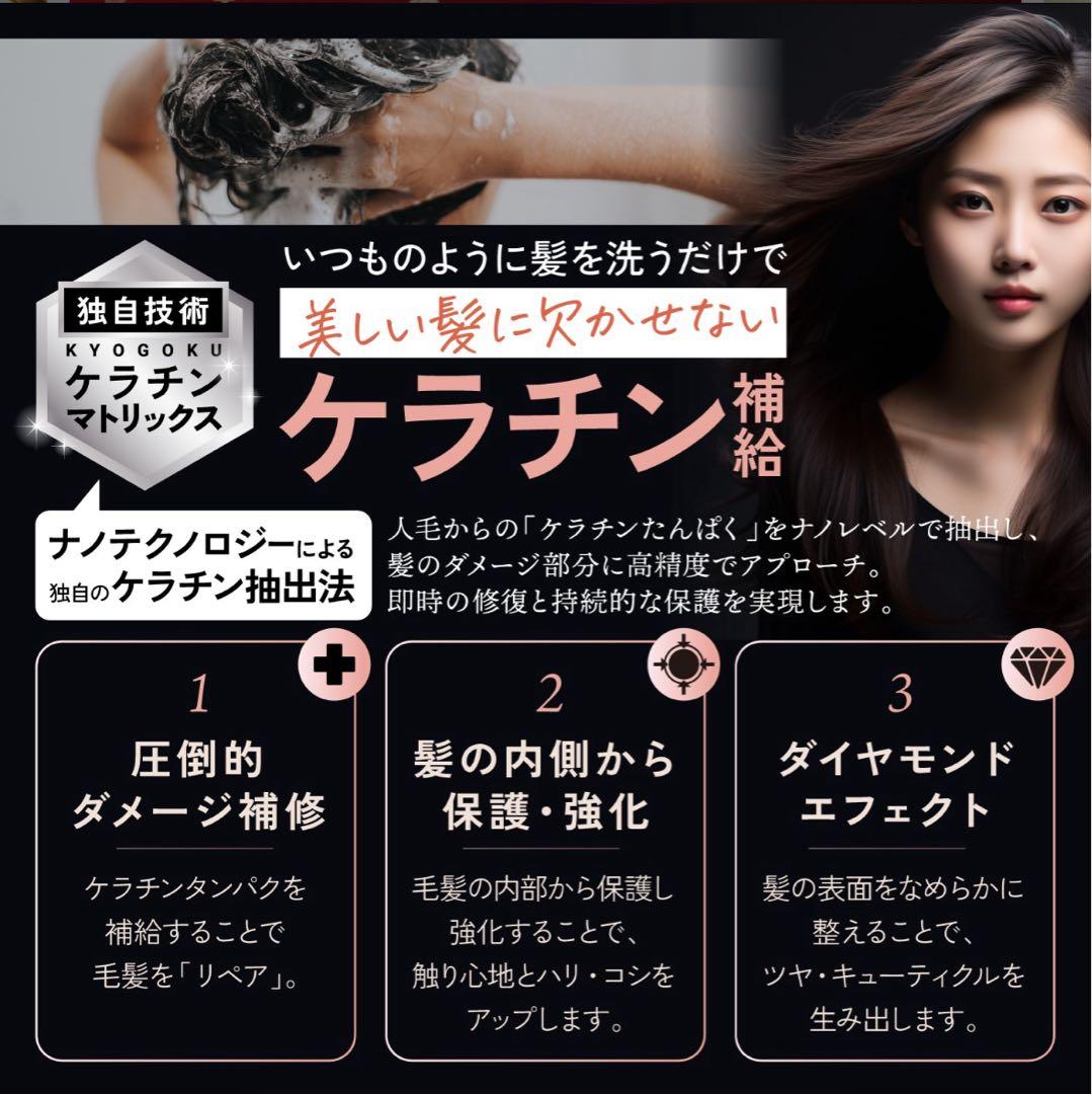 kyogoku キョウゴク ケラチンシリーズ 7点セット