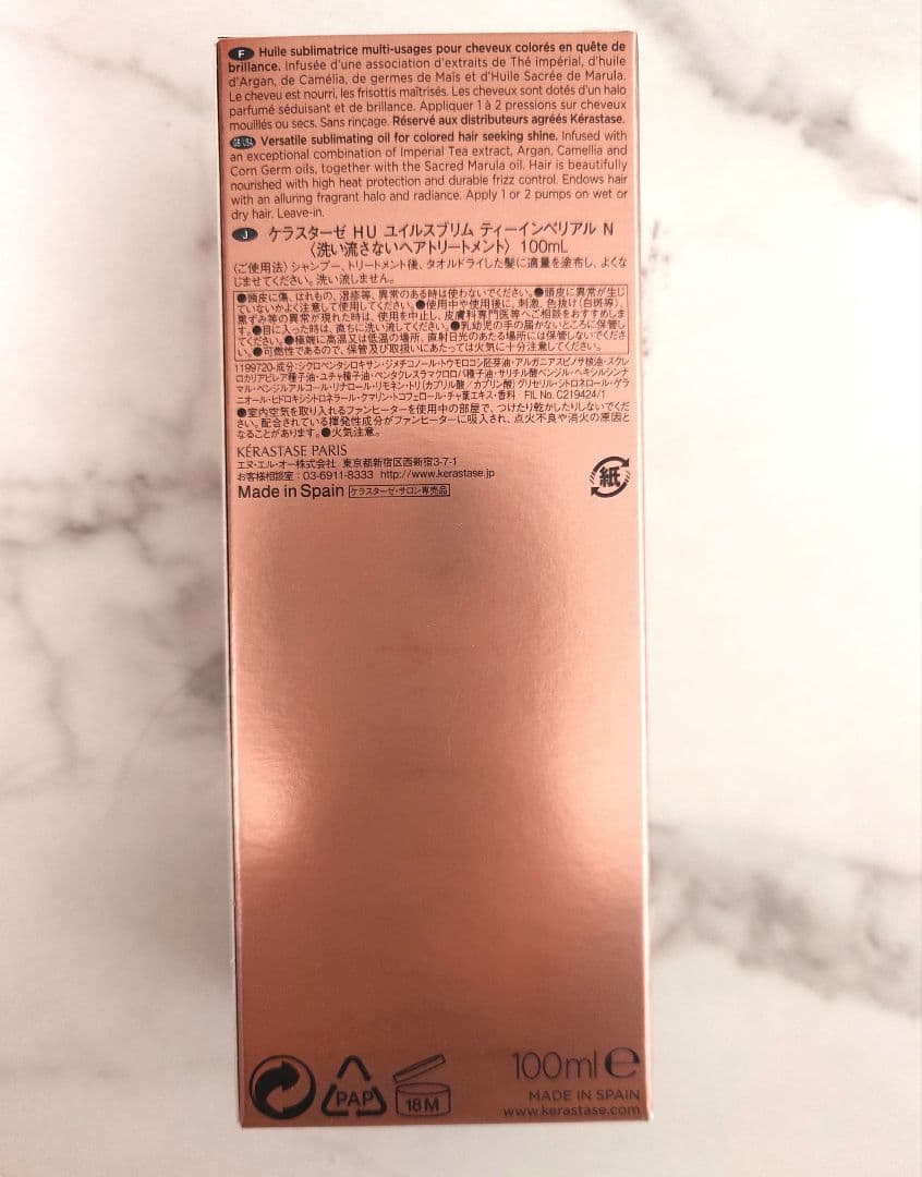 Kerastase hu ユイルスブリム ティーインペリアル N 100ml