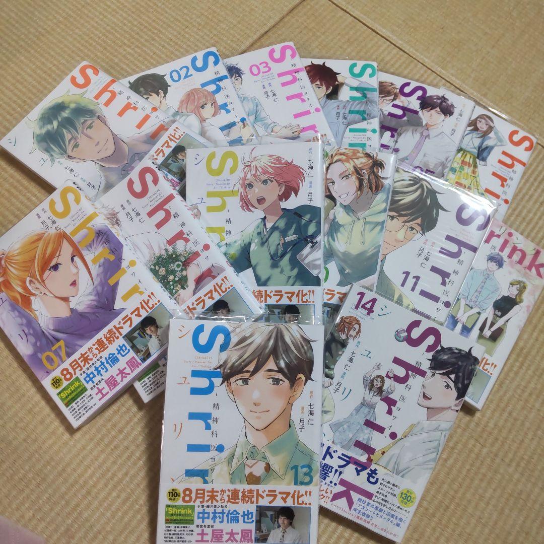 Shrink～精神科医ヨワイ～