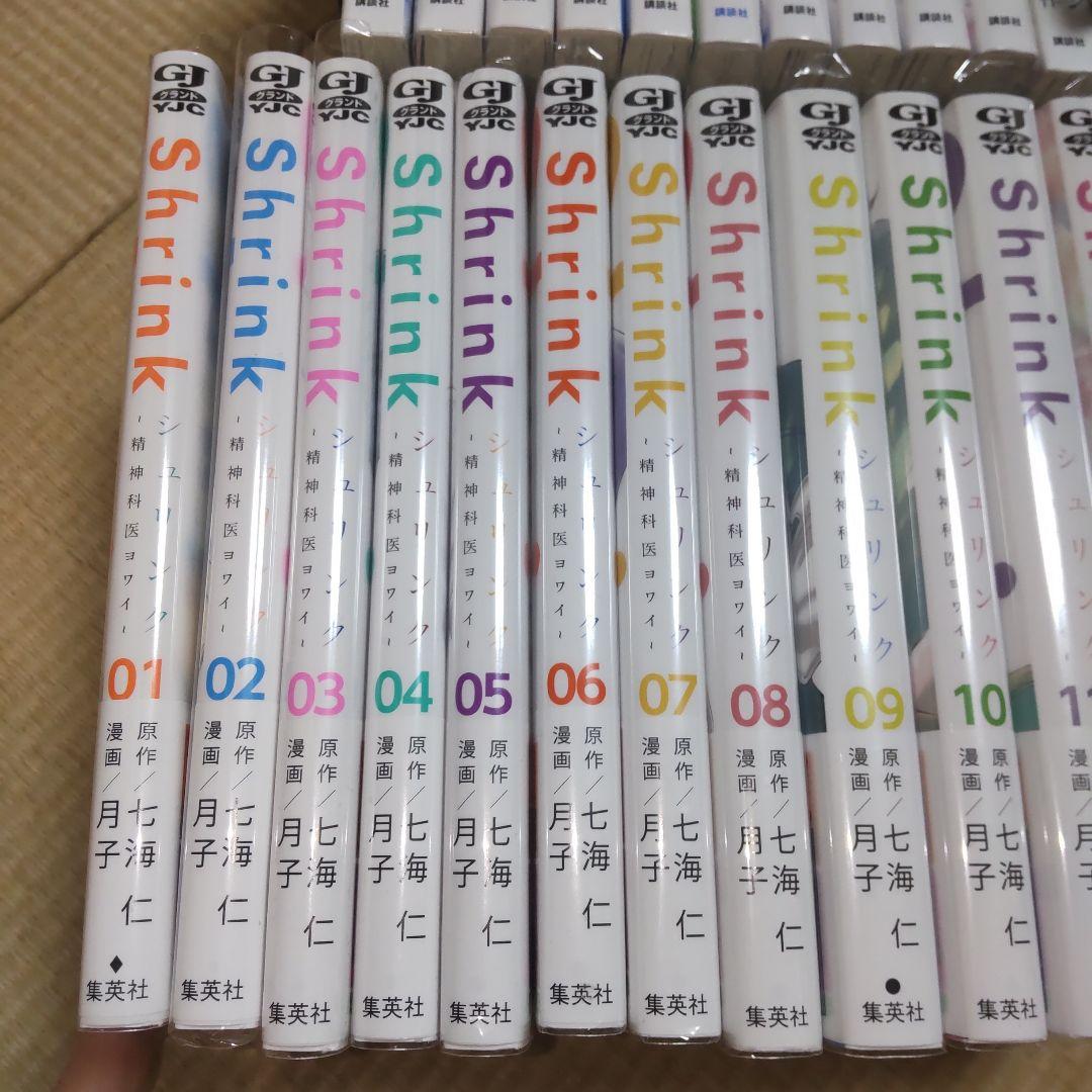 Shrink～精神科医ヨワイ～