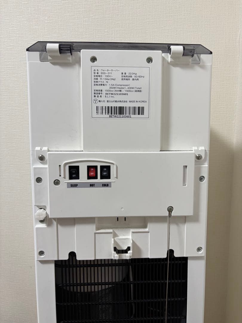 エブリィフレシャス ウォーターサーバーTall