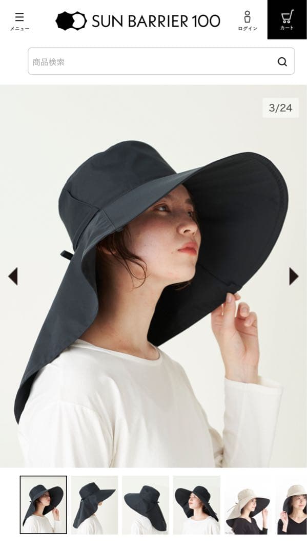 サンバリア100 オーバル・ハット