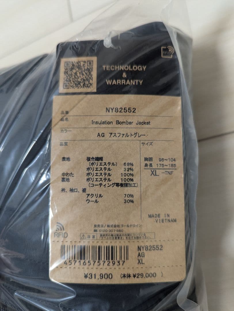 ノースフェイス インサレーションボンバージャケット NY82552 AG XL