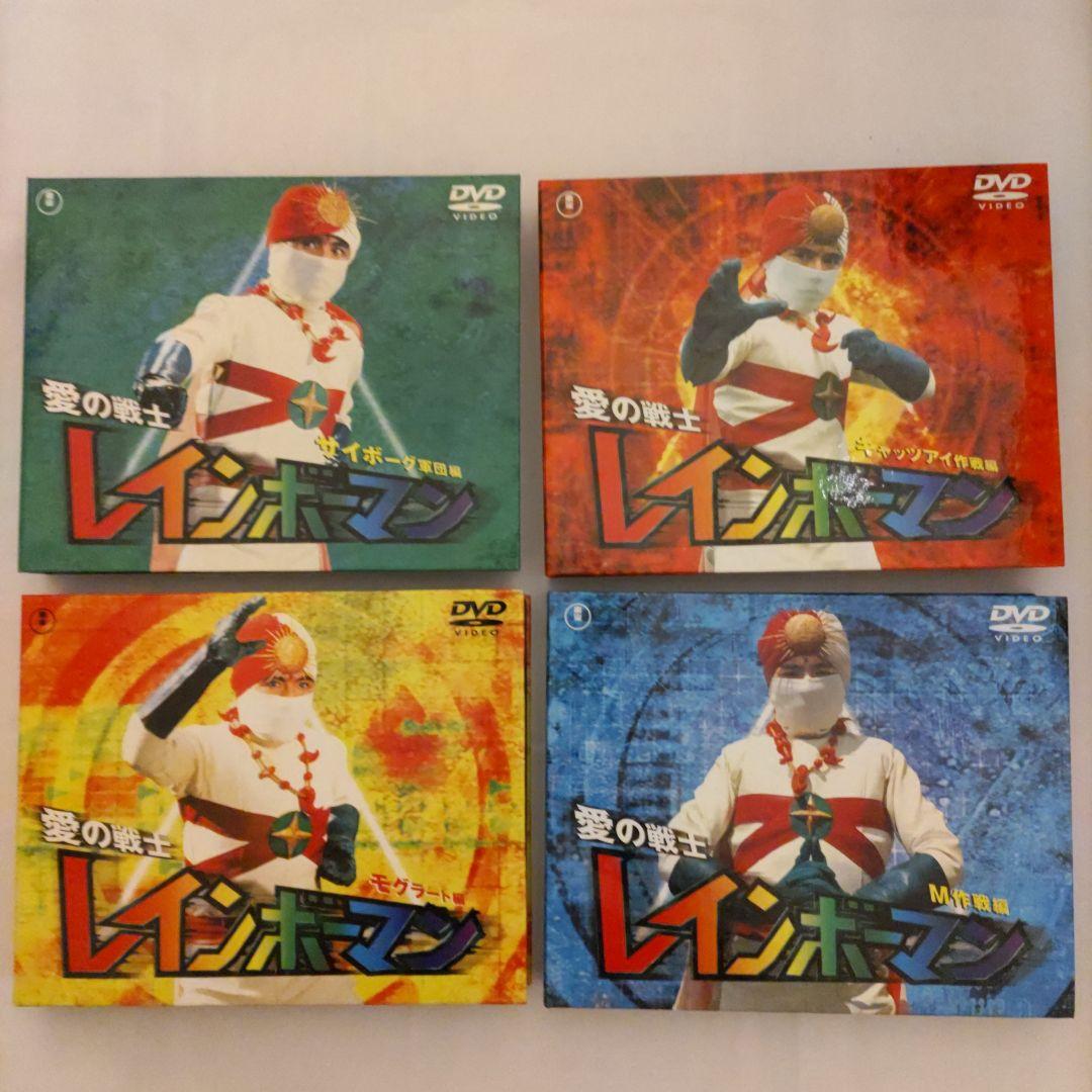愛の戦士レインボーマン　DVD BOX ４編セット