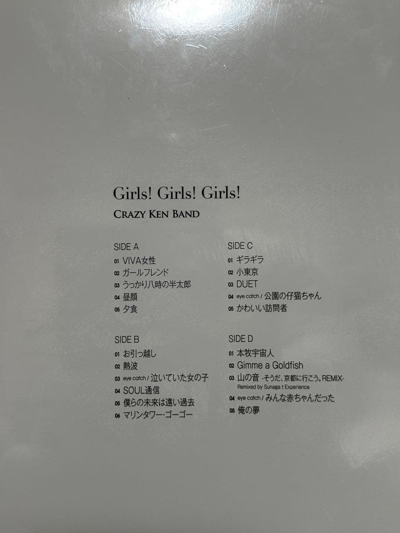 CRAZY KEN BAND Girls! Girls! Girls! レコード