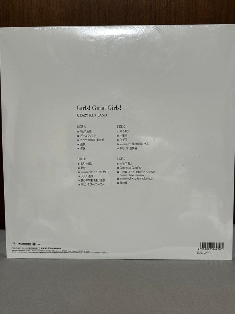 CRAZY KEN BAND Girls! Girls! Girls! レコード