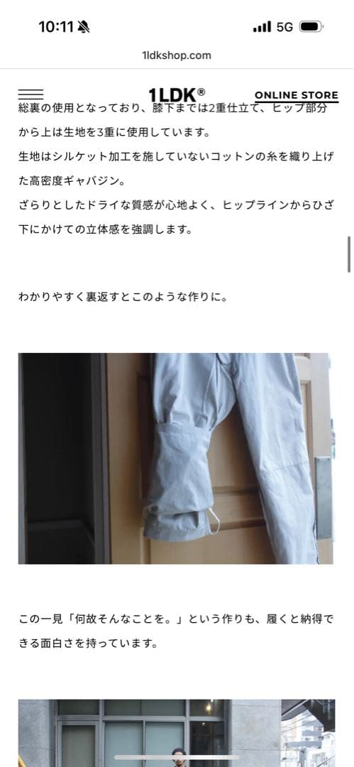 ほぼ新品　CLASS GYATEI 70200円購入　堀切　manhole