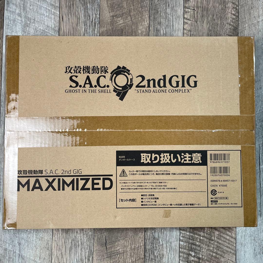攻殻機動隊S.A.C. 2nd GIG maximized