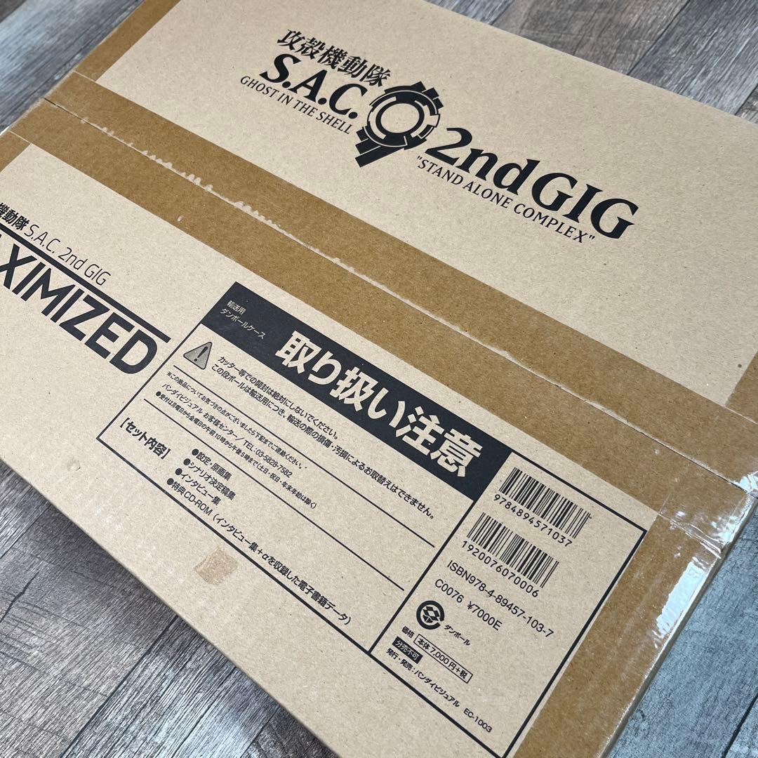 攻殻機動隊S.A.C. 2nd GIG maximized