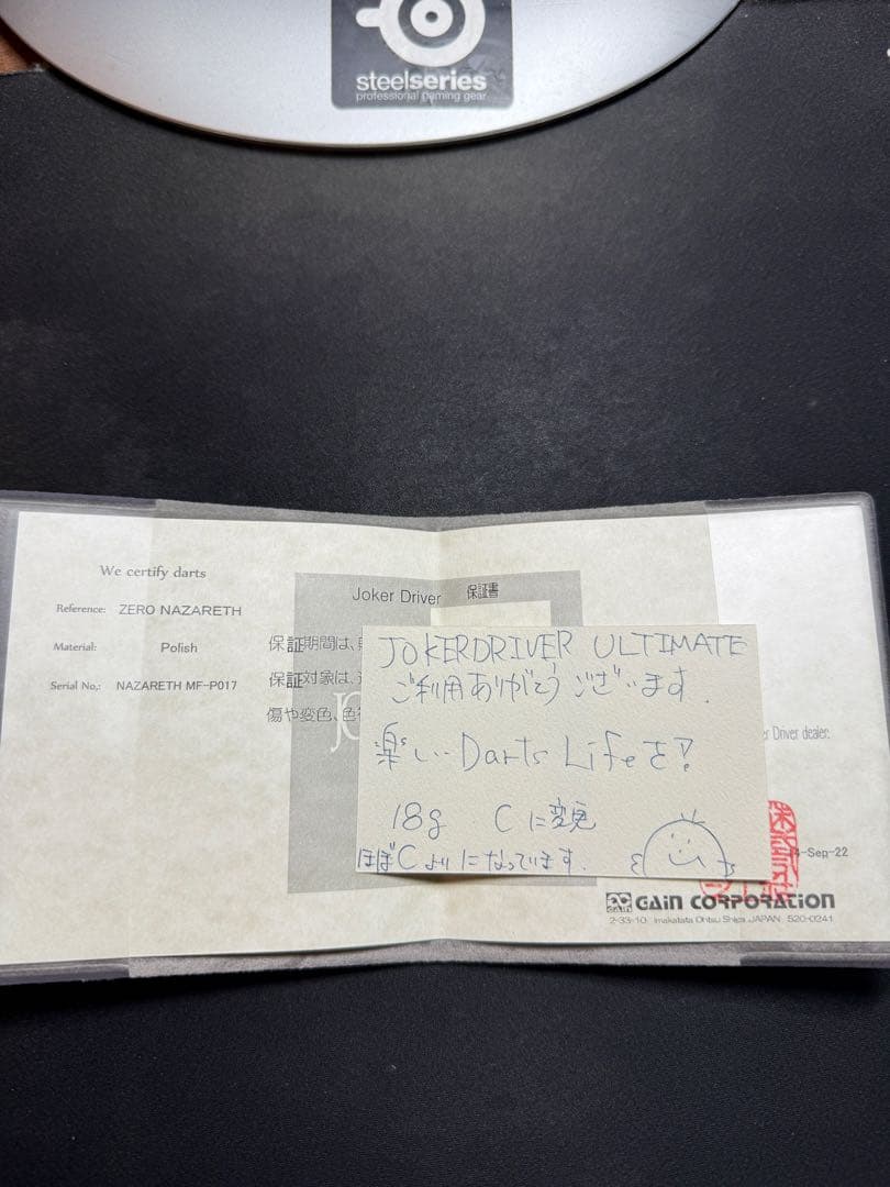 【最終値下】JOKERD 零 Nazareth 重量重心再調整