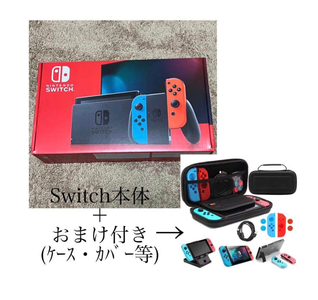 NINTENDO SWITCH ☆おまけ付き☆