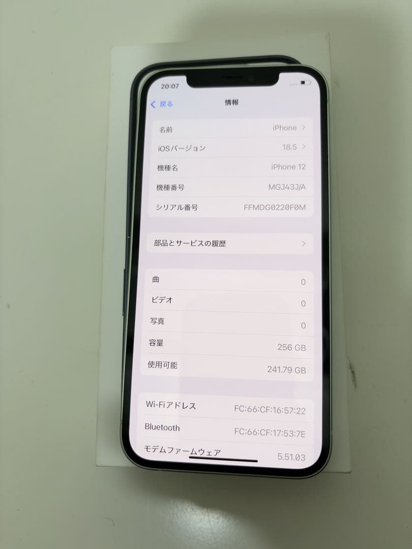 早い者勝ち　[SIMフリー]Apple iPhone 12 256GB