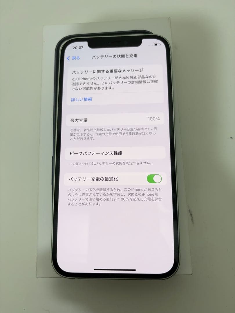 早い者勝ち　[SIMフリー]Apple iPhone 12 256GB
