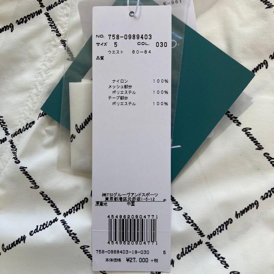 定価73920円【新品】メンズ L マスターバニー レインウェア3点セット