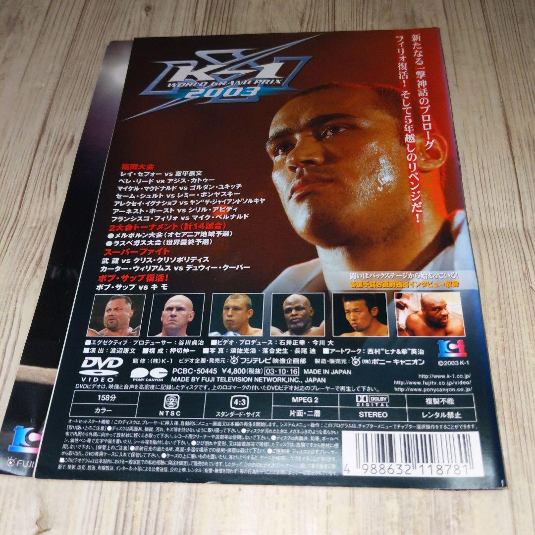r1290 K-1 WGP 2003 in 福岡〜ラスベガス DVD