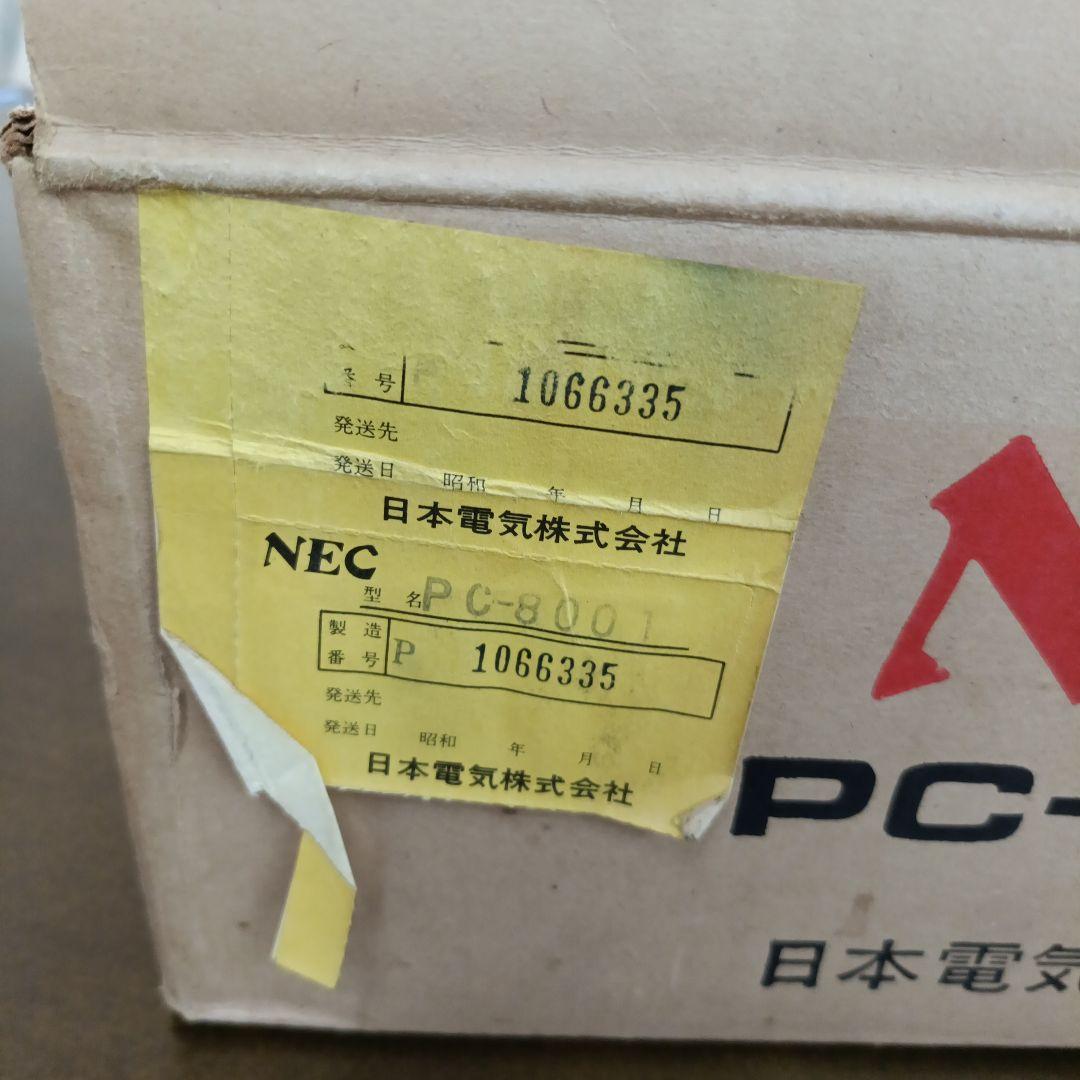 【昭和レトロ】NEC PC-8001 箱ケーブル付