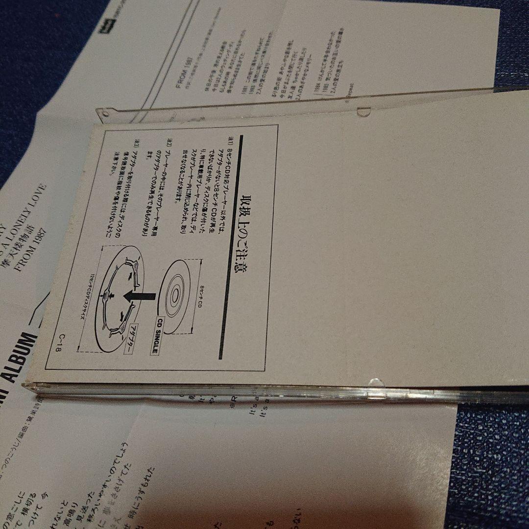 刀根麻理子 MARIKO TONE ミニアルバム 8センチ8cmCDS シングル