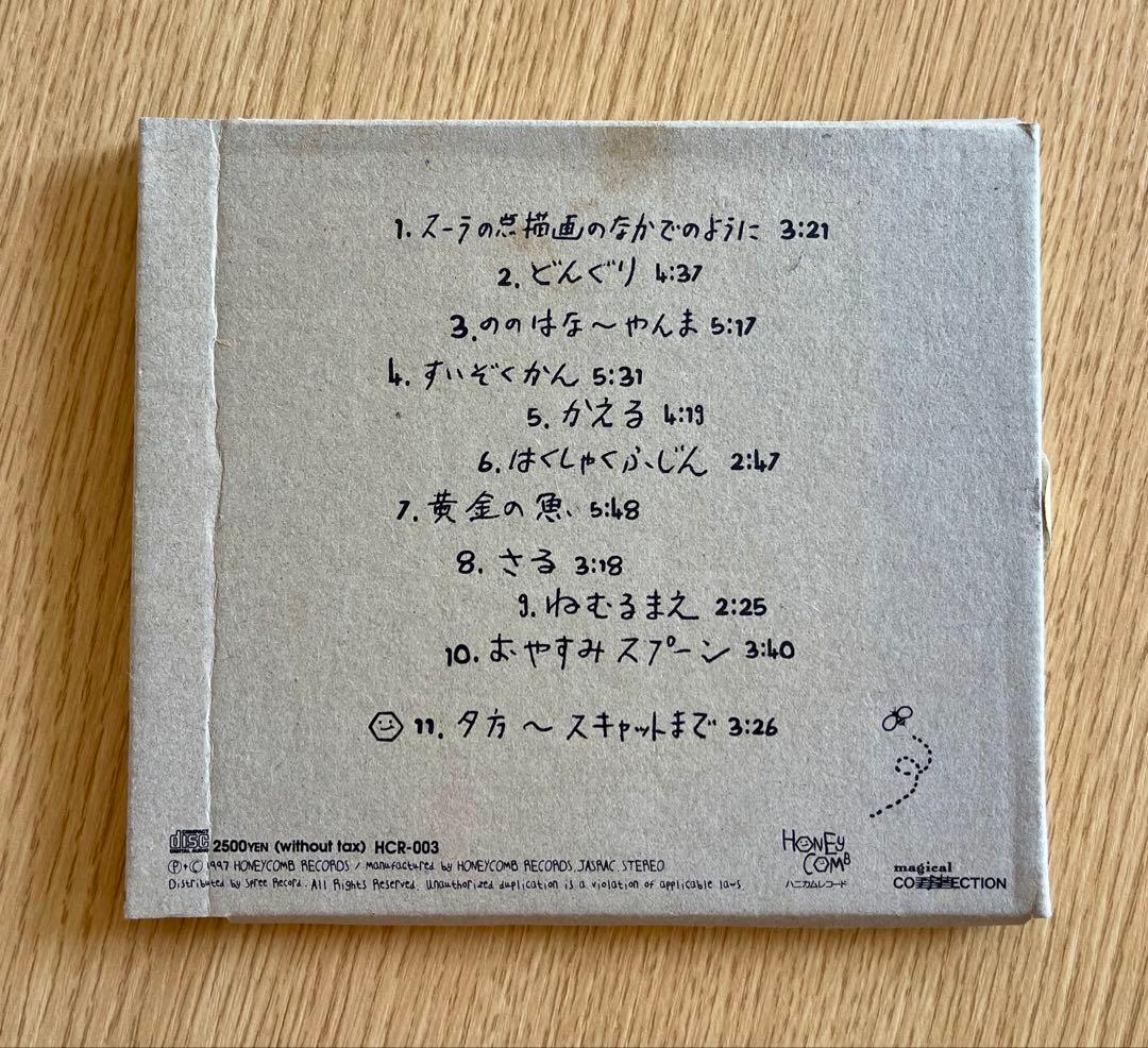 Diva/なあに 谷川俊太郎さん直筆サイン入り