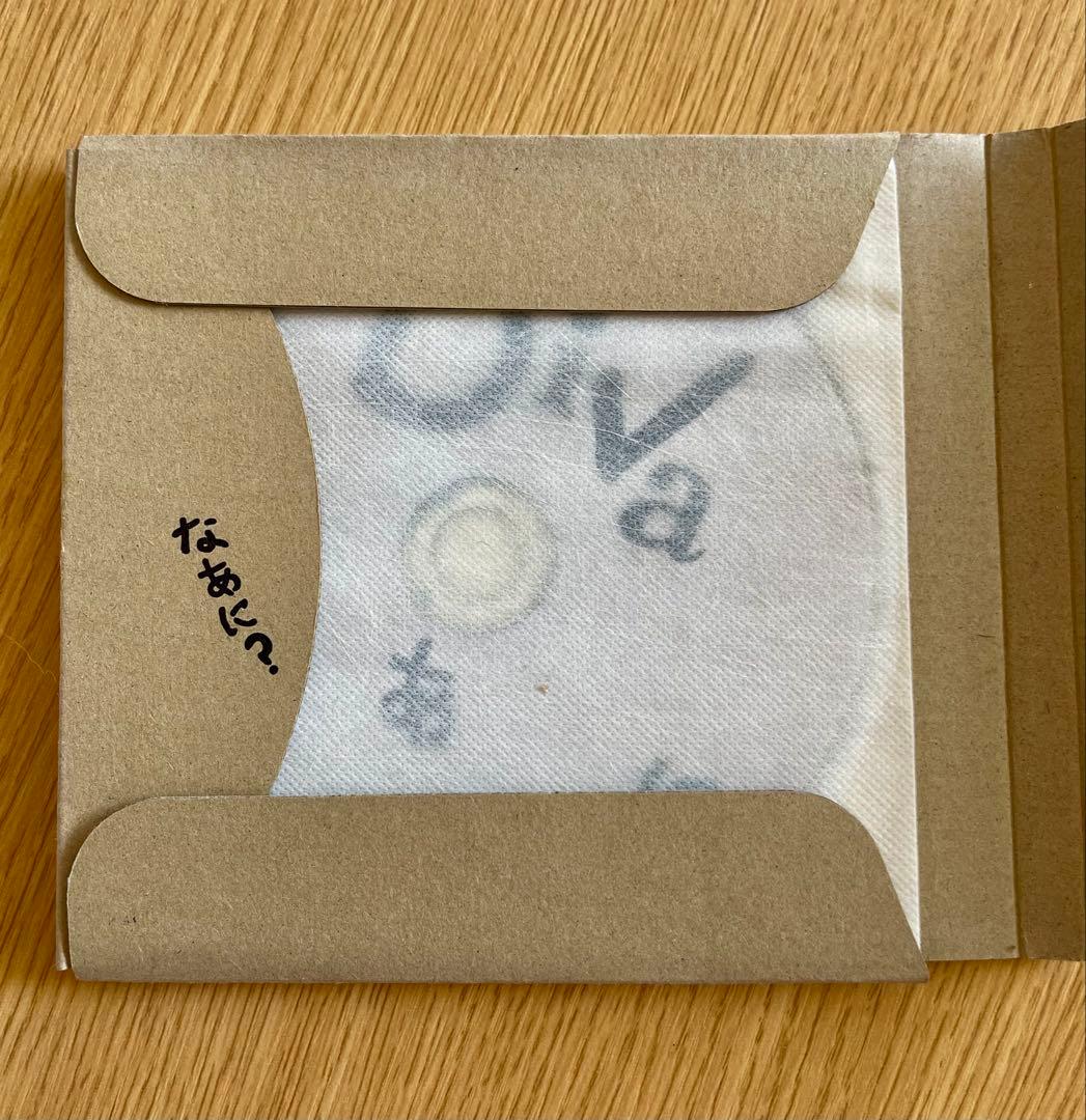 Diva/なあに 谷川俊太郎さん直筆サイン入り