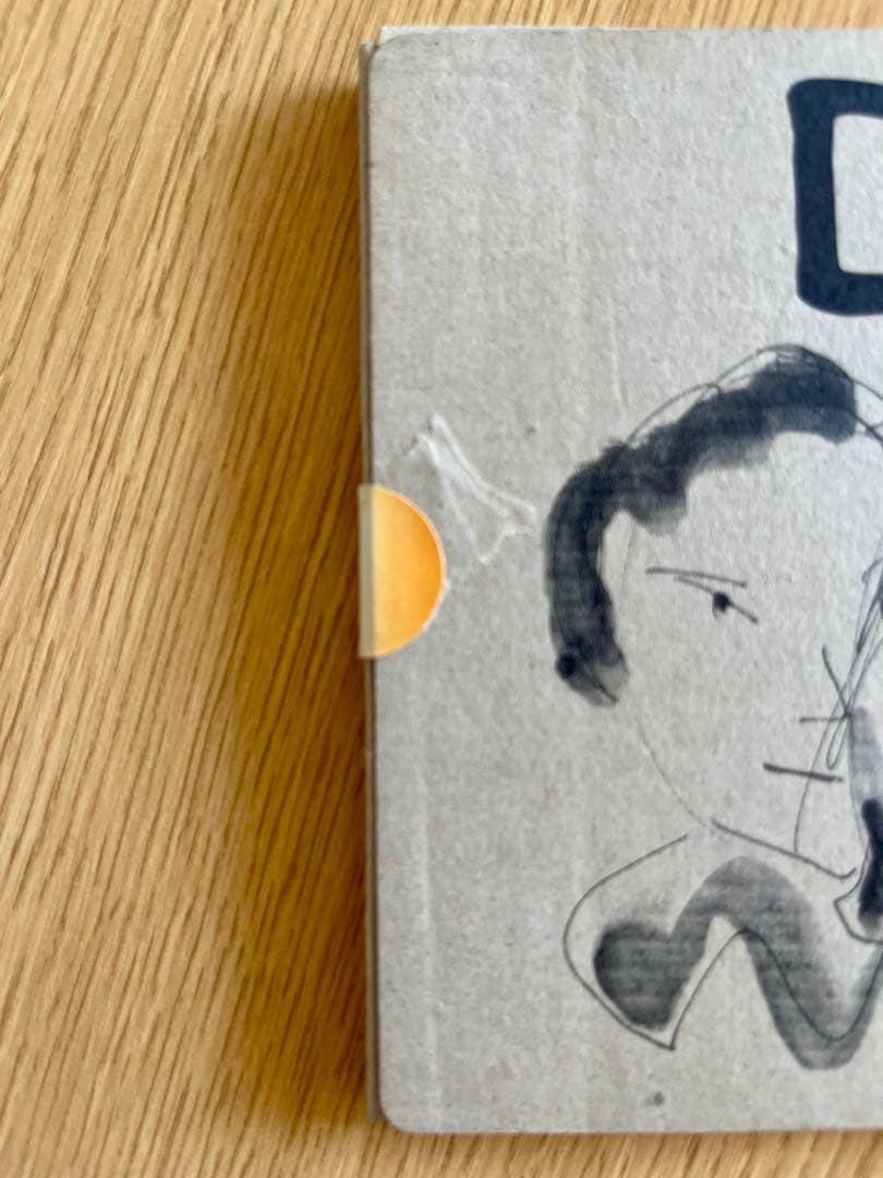 Diva/なあに 谷川俊太郎さん直筆サイン入り