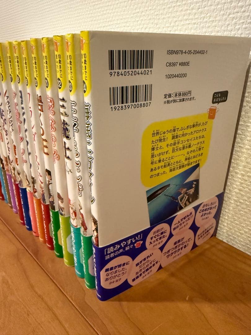 10歳までに読みたい世界名作23冊＋10歳までに読みたい日本名作4冊