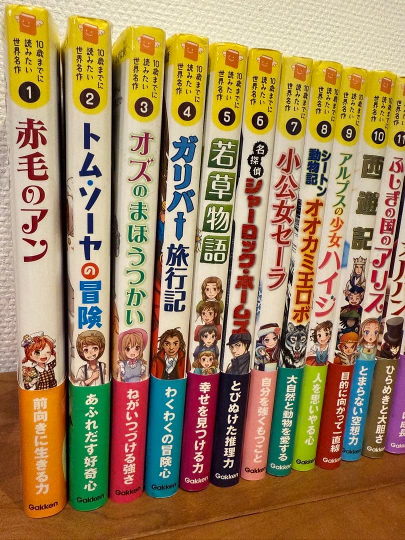 10歳までに読みたい世界名作23冊＋10歳までに読みたい日本名作4冊